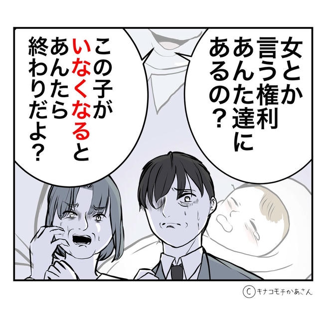 となりの奥さんは略奪妻／キナコモチかあさん