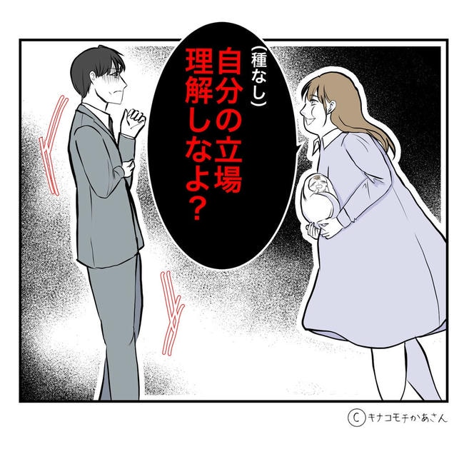 となりの奥さんは略奪妻／キナコモチかあさん