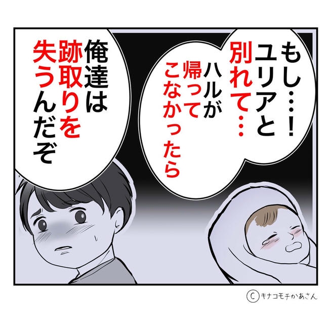 となりの奥さんは略奪妻／キナコモチかあさん