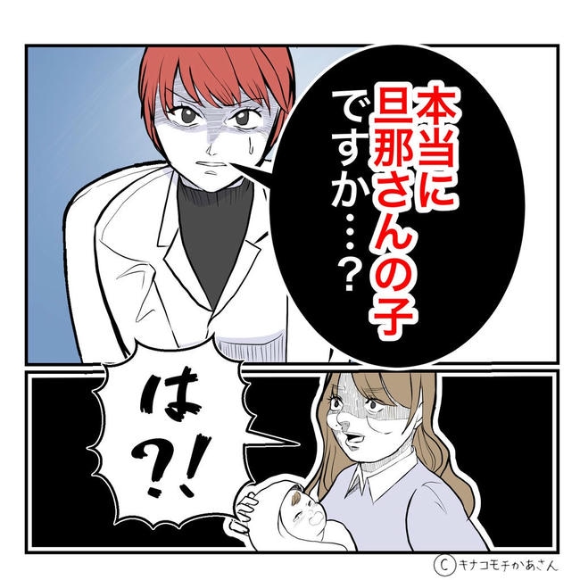 となりの奥さんは略奪妻／キナコモチかあさん