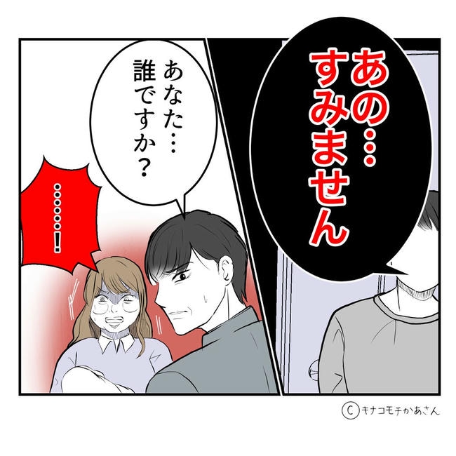 となりの奥さんは略奪妻／キナコモチかあさん