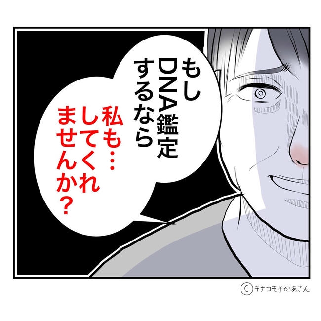 となりの奥さんは略奪妻／キナコモチかあさん