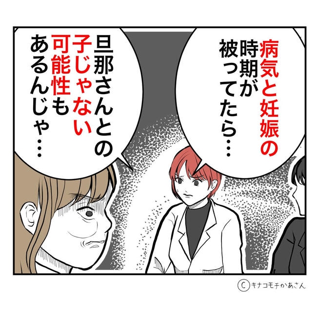 となりの奥さんは略奪妻／キナコモチかあさん