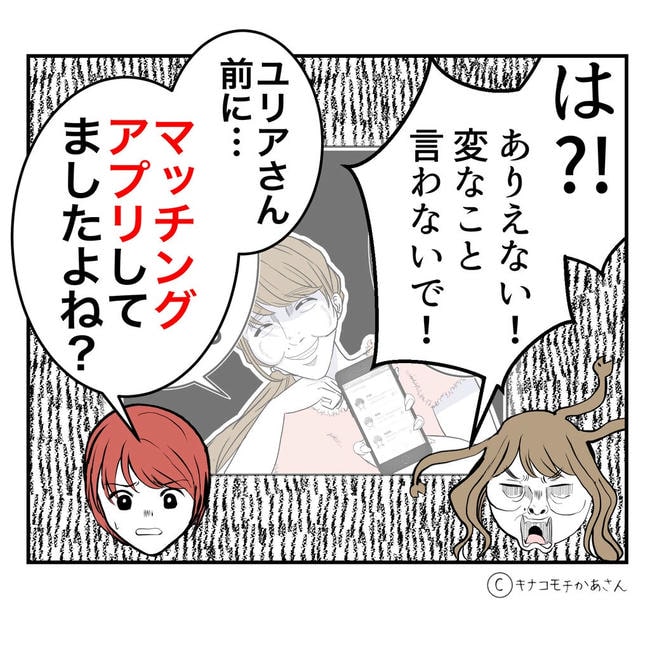 となりの奥さんは略奪妻／キナコモチかあさん
