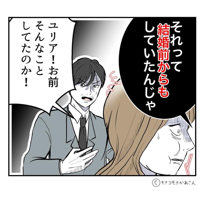 となりの奥さんは略奪妻／キナコモチかあさん