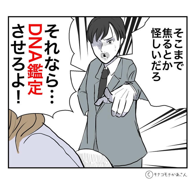 となりの奥さんは略奪妻／キナコモチかあさん