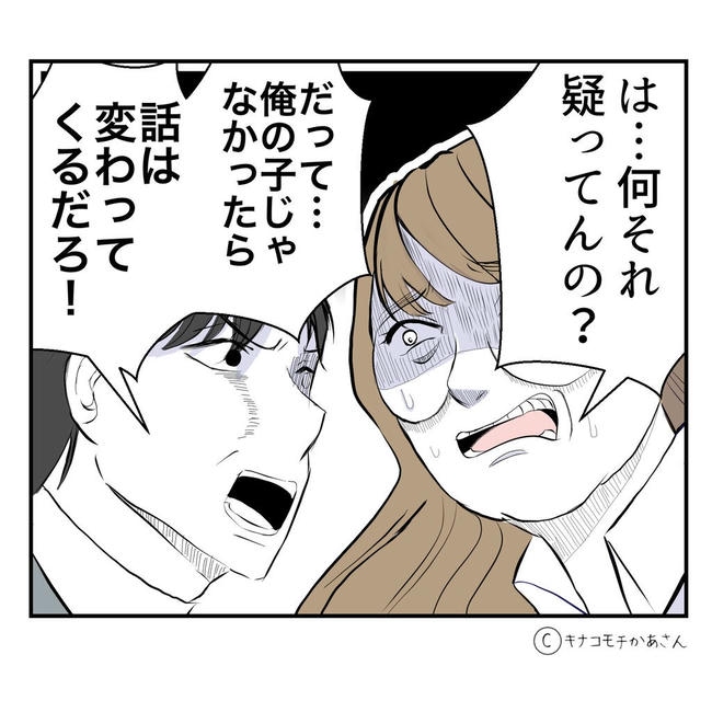 となりの奥さんは略奪妻／キナコモチかあさん