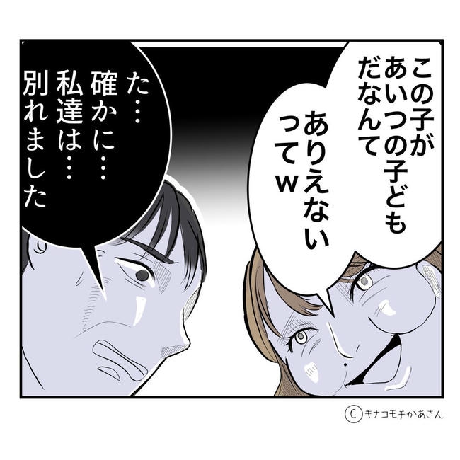 となりの奥さんは略奪妻／キナコモチかあさん