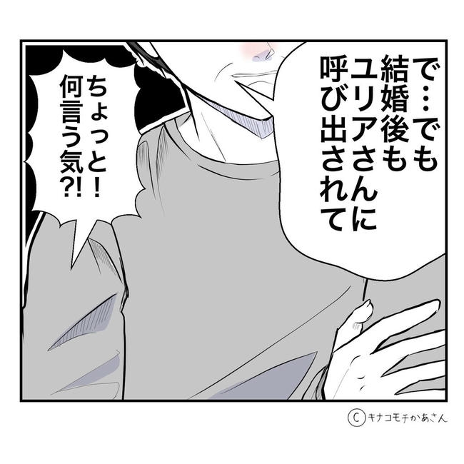 となりの奥さんは略奪妻／キナコモチかあさん