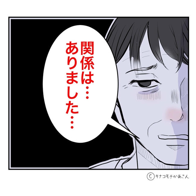 となりの奥さんは略奪妻／キナコモチかあさん
