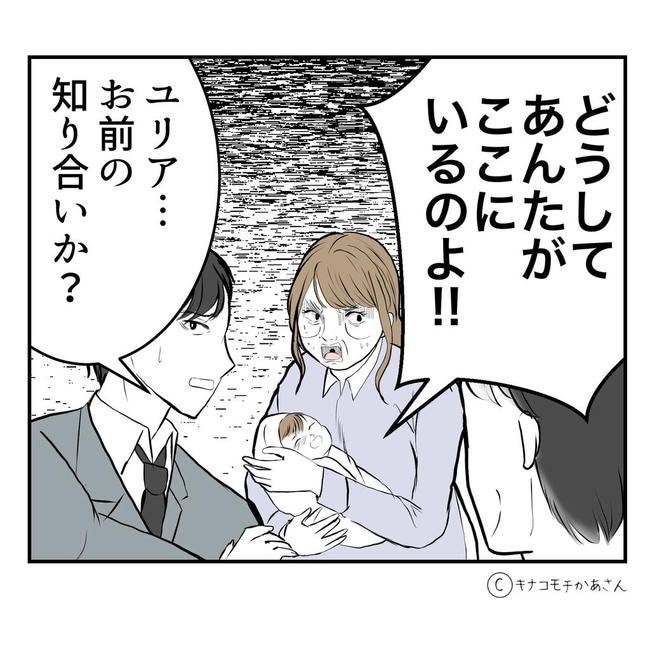 となりの奥さんは略奪妻／キナコモチかあさん