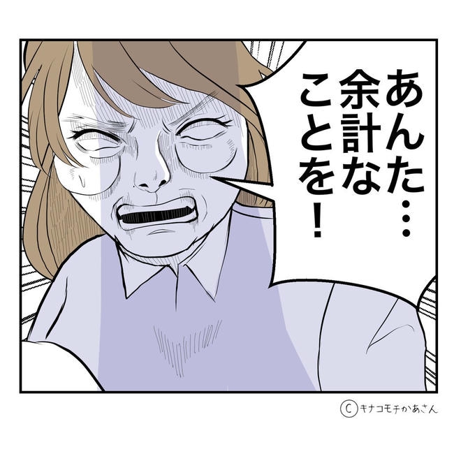 となりの奥さんは略奪妻／キナコモチかあさん