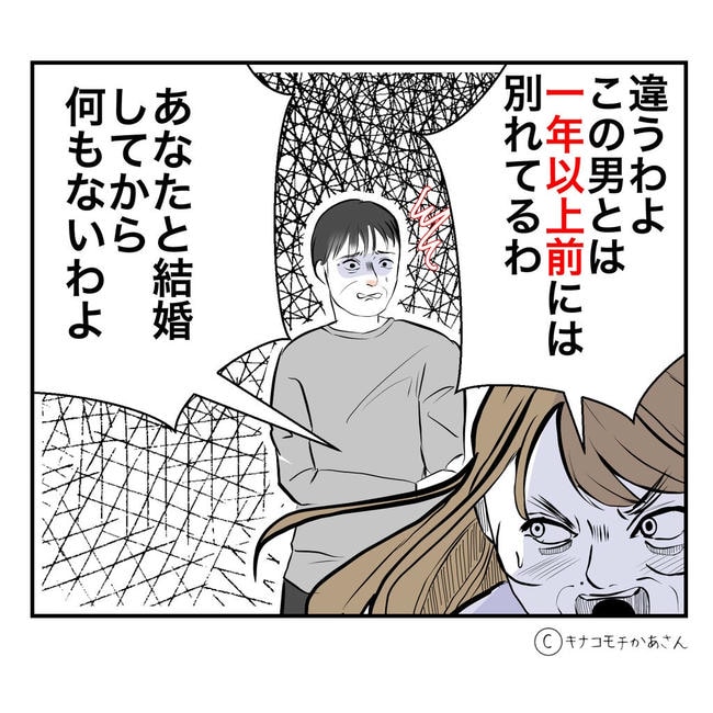 となりの奥さんは略奪妻／キナコモチかあさん