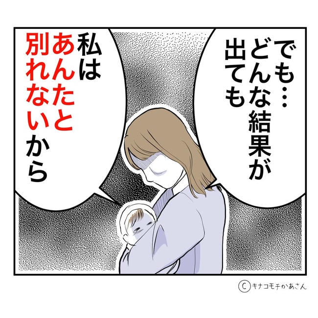 となりの奥さんは略奪妻/キナコモチかあさん