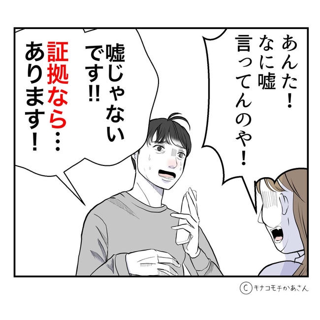 となりの奥さんは略奪妻／キナコモチかあさん