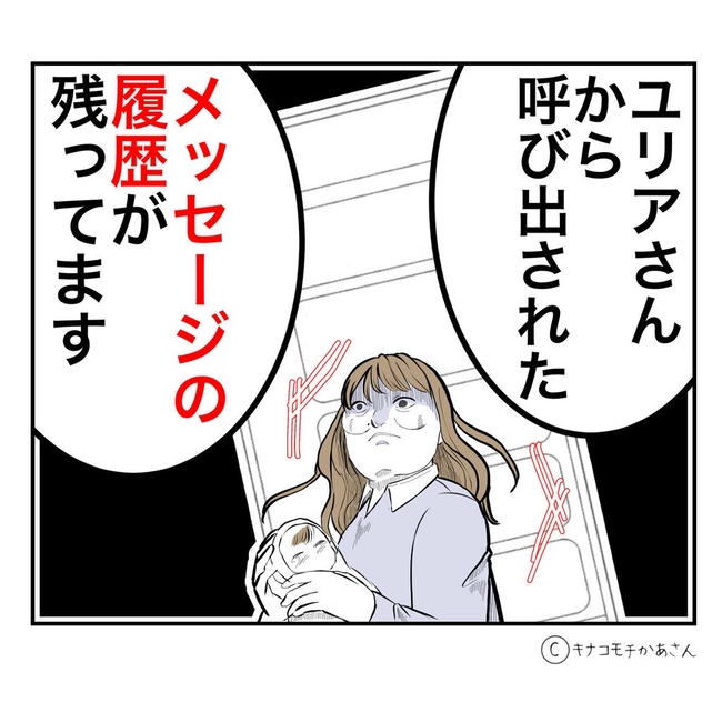 となりの奥さんは略奪妻／キナコモチかあさん
