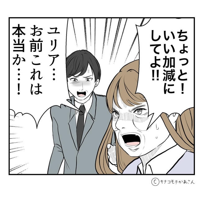 となりの奥さんは略奪妻／キナコモチかあさん