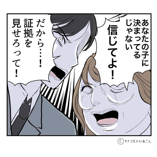 となりの奥さんは略奪妻／キナコモチかあさん