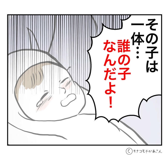 となりの奥さんは略奪妻／キナコモチかあさん