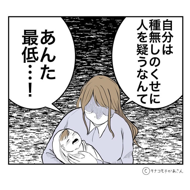 となりの奥さんは略奪妻／キナコモチかあさん