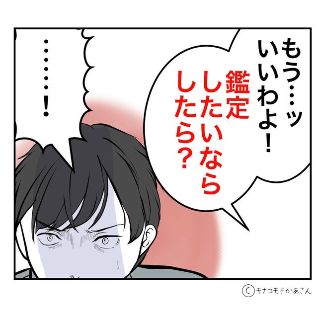 となりの奥さんは略奪妻/キナコモチかあさん