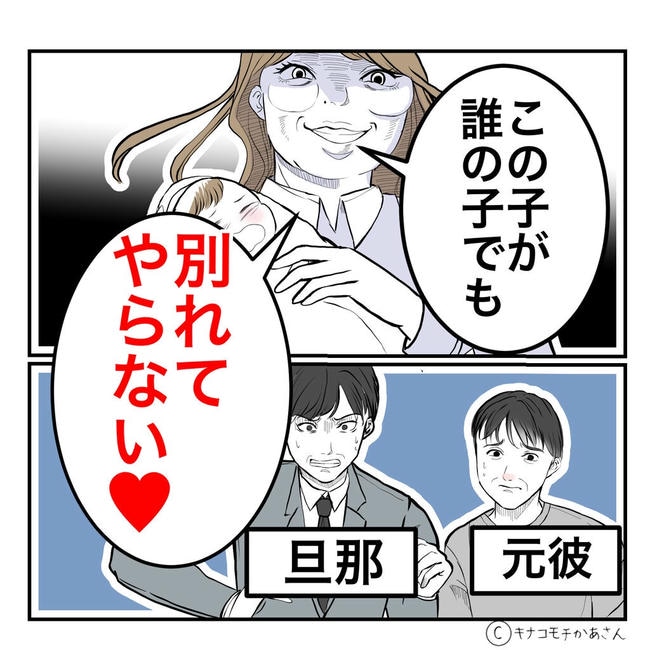となりの奥さんは略奪妻/キナコモチかあさん
