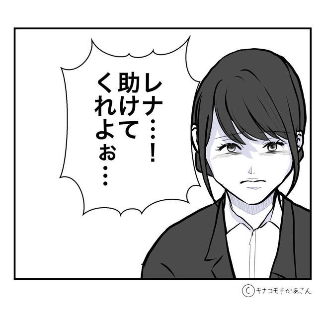 となりの奥さんは略奪妻/キナコモチかあさん