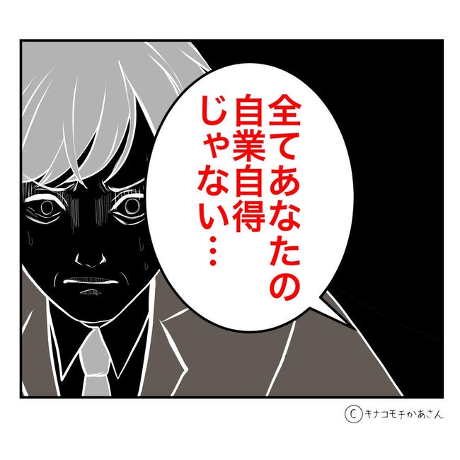 となりの奥さんは略奪妻/キナコモチかあさん