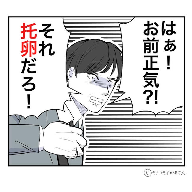 となりの奥さんは略奪妻/キナコモチかあさん