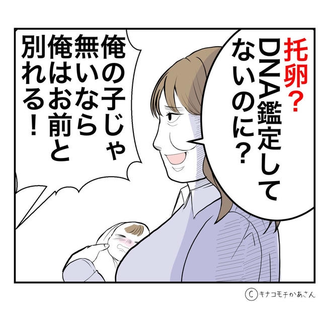 となりの奥さんは略奪妻/キナコモチかあさん