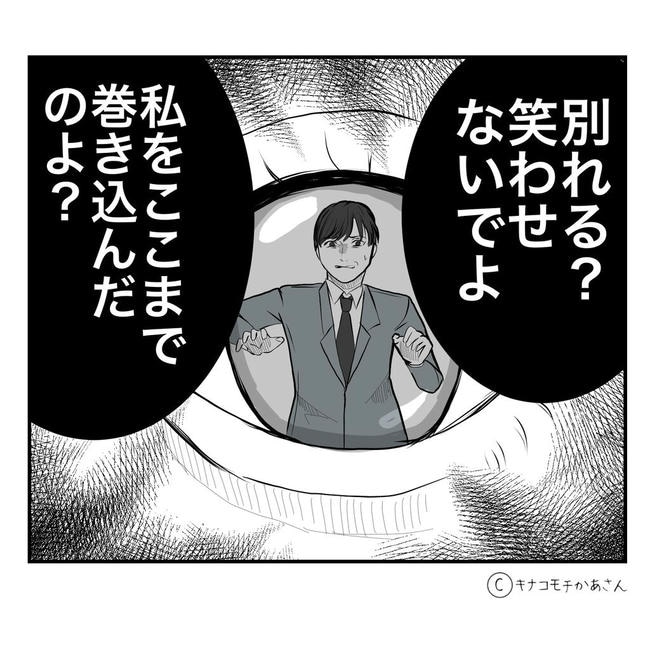 となりの奥さんは略奪妻/キナコモチかあさん
