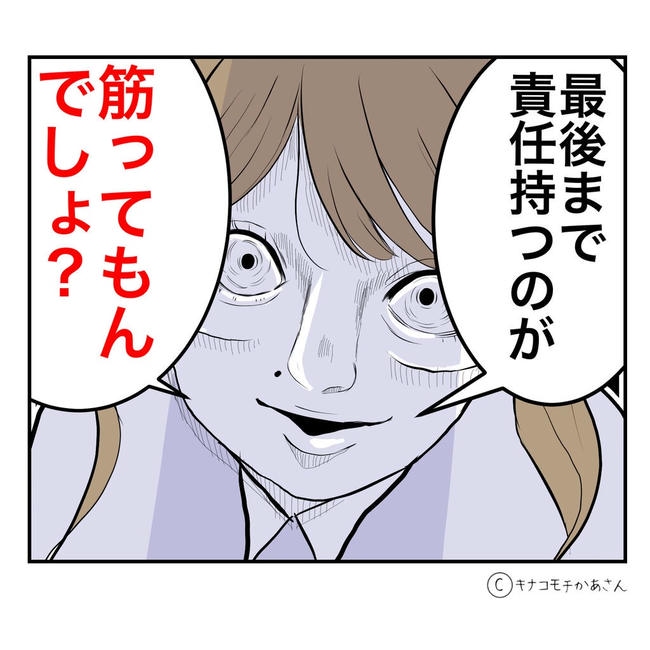 となりの奥さんは略奪妻/キナコモチかあさん
