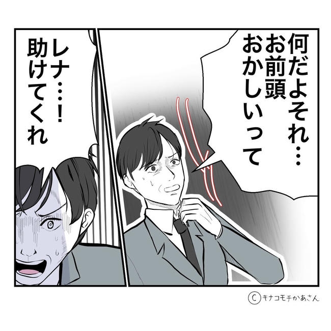 となりの奥さんは略奪妻/キナコモチかあさん