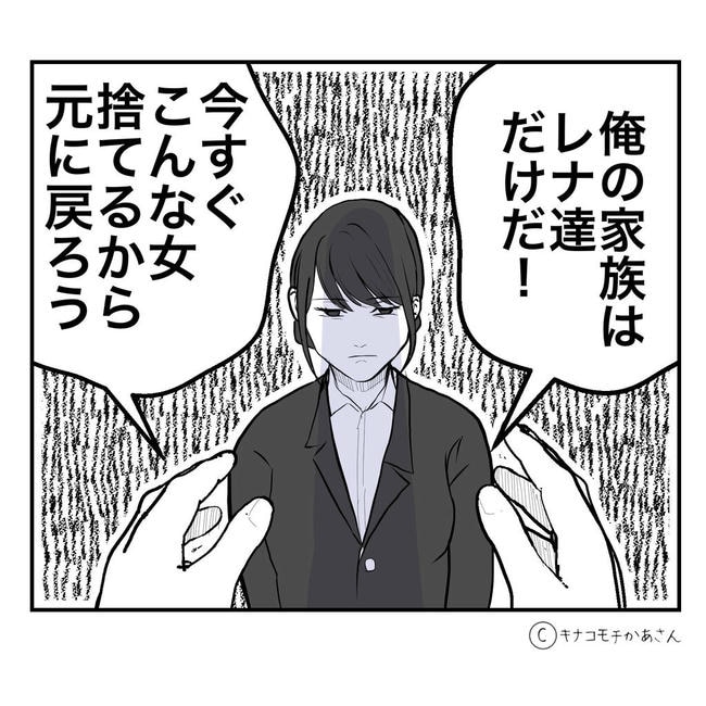 となりの奥さんは略奪妻/キナコモチかあさん