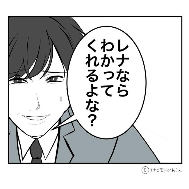 となりの奥さんは略奪妻/キナコモチかあさん