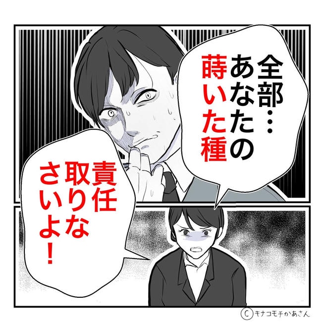 となりの奥さんは略奪妻/キナコモチかあさん