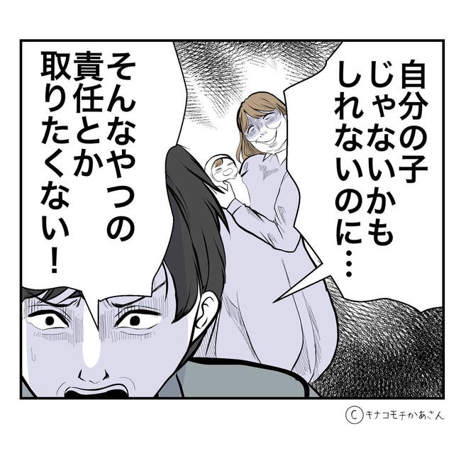となりの奥さんは略奪妻／キナコモチかあさん