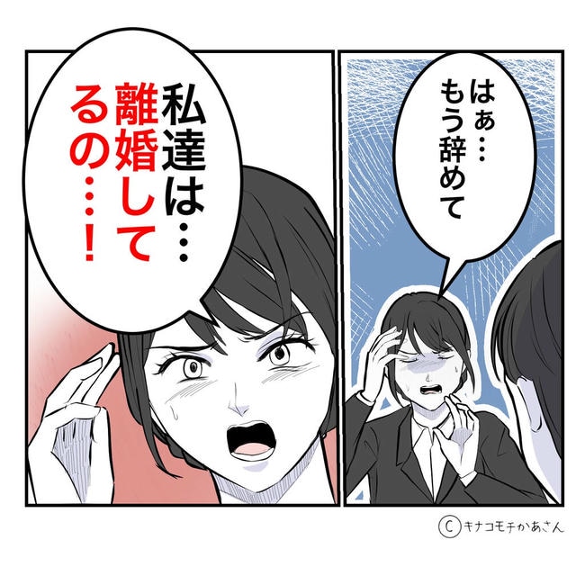 となりの奥さんは略奪妻／キナコモチかあさん