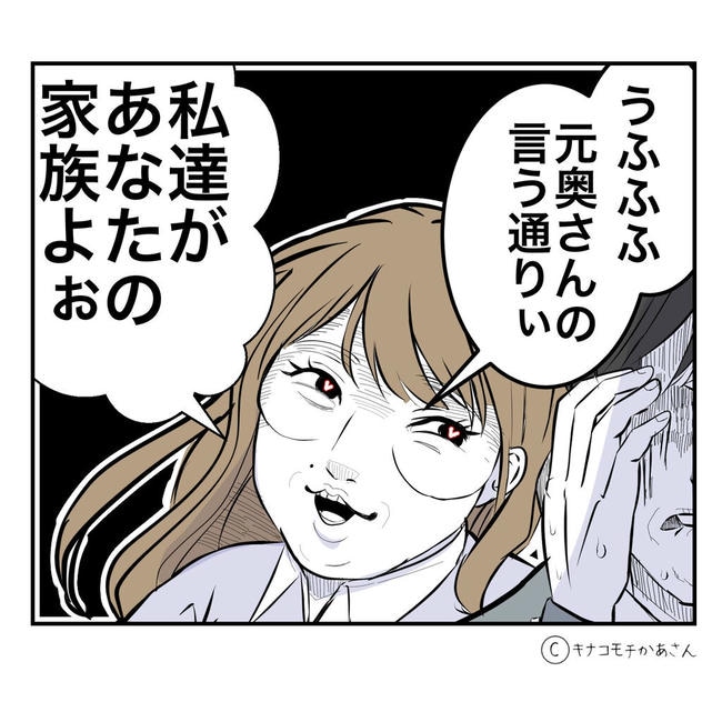 となりの奥さんは略奪妻／キナコモチかあさん