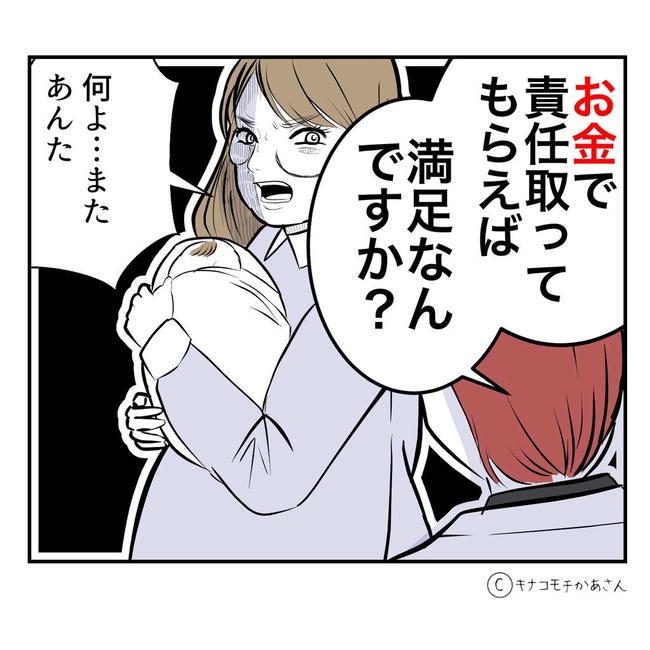 となりの奥さんは略奪妻/キナコモチかあさん