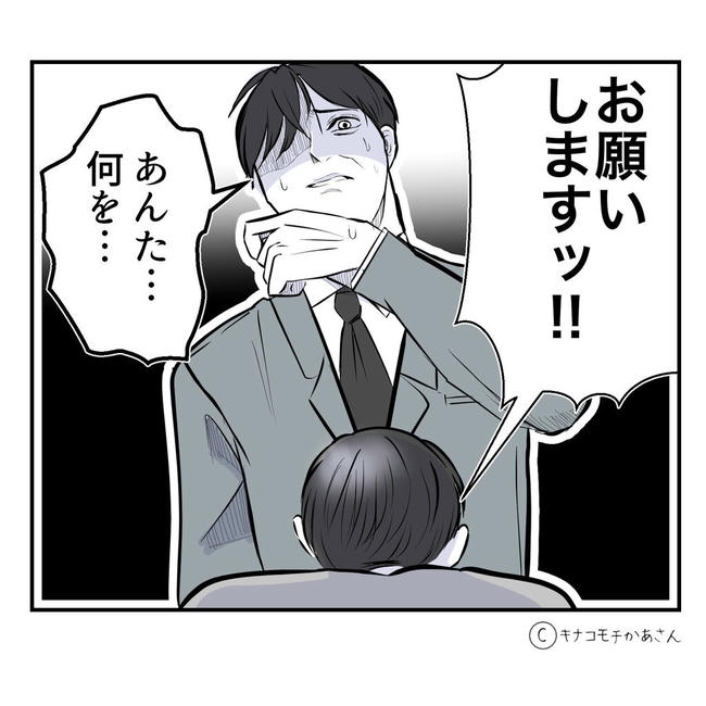 となりの奥さんは略奪妻／キナコモチかあさん