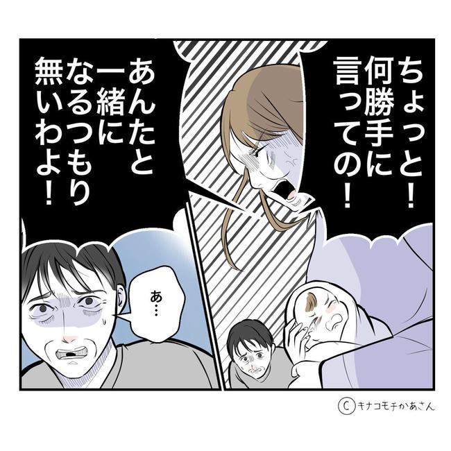 となりの奥さんは略奪妻／キナコモチかあさん