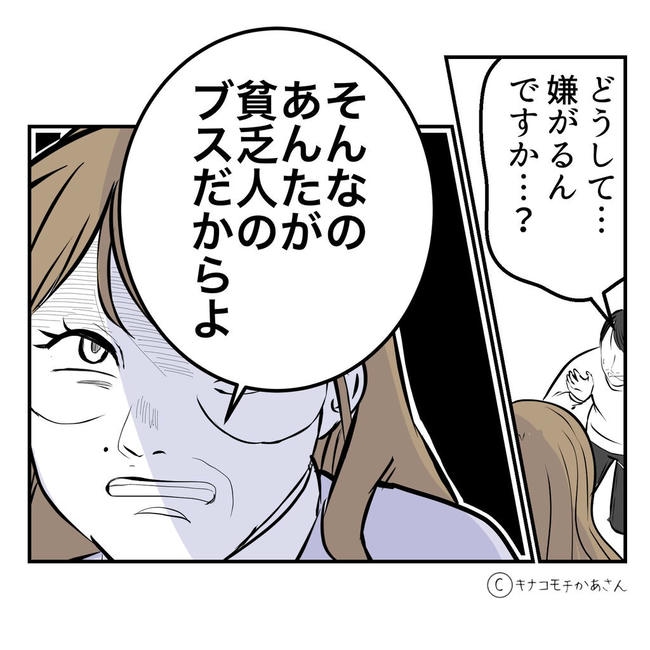 となりの奥さんは略奪妻／キナコモチかあさん
