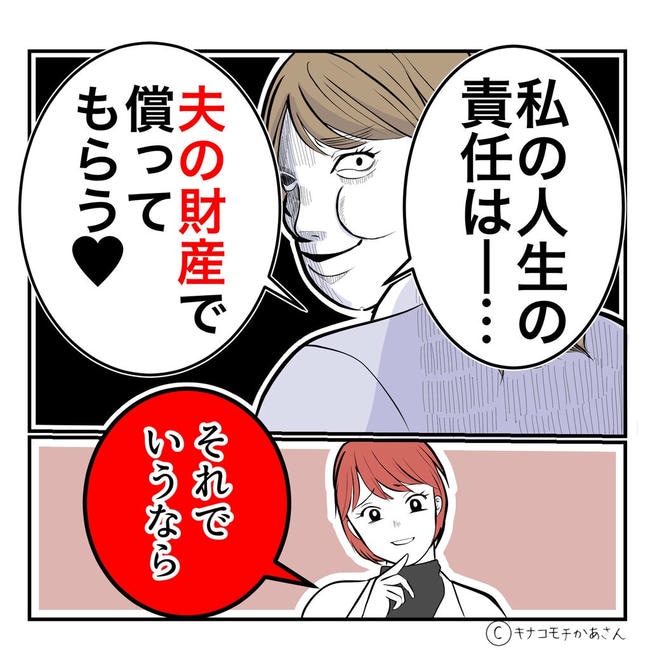 となりの奥さんは略奪妻/キナコモチかあさん