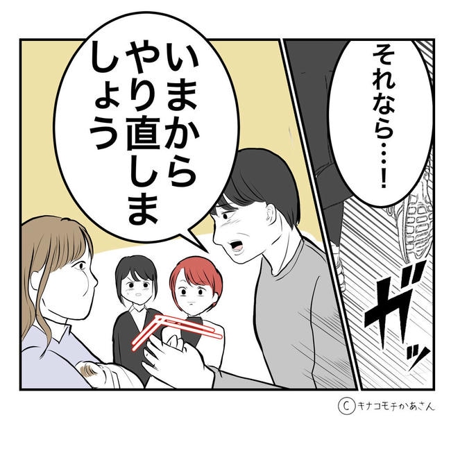となりの奥さんは略奪妻/キナコモチかあさん