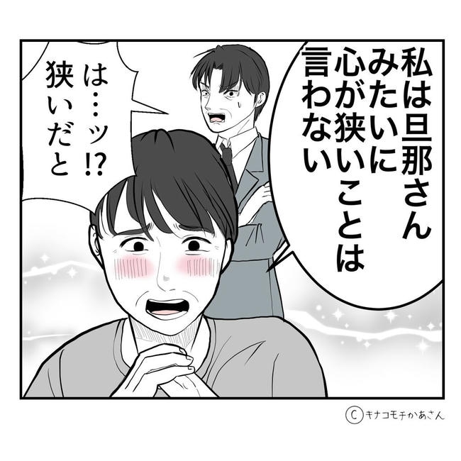 となりの奥さんは略奪妻/キナコモチかあさん