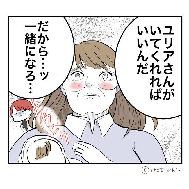 となりの奥さんは略奪妻/キナコモチかあさん