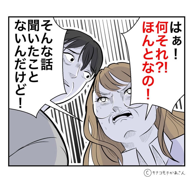 となりの奥さんは略奪妻/キナコモチかあさん