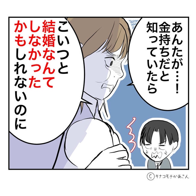 となりの奥さんは略奪妻/キナコモチかあさん