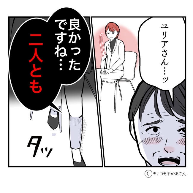 となりの奥さんは略奪妻／キナコモチかあさん